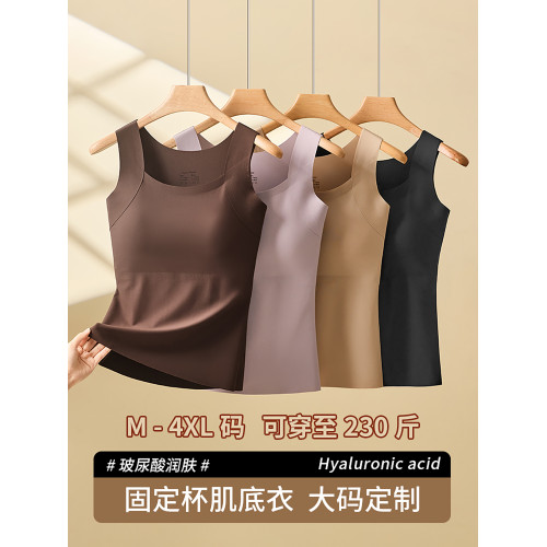 玻尿酸保暖背心大碼胖mm230斤帶胸墊一體內搭秋冬髮熱免穿文胸女 玻尿酸保暖背心大碼胖mm230斤帶胸墊一體內搭秋冬髮熱免穿文胸女