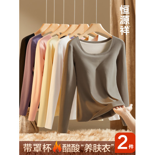 恒源祥保暖內衣女無痕秋衣內穿bra帶胸墊免穿文胸打底衫上衣冬季 恒源祥保暖內衣女無痕秋衣內穿bra帶胸墊免穿文胸打底衫上衣冬季