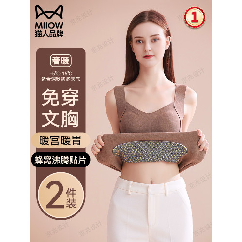 貓人保暖吊帶背心女帶胸墊一體秋冬加絨絨德2025新款無痕打底內衣 貓人保暖吊帶背心女帶胸墊一體秋冬加絨絨德2025新款無痕打底內衣