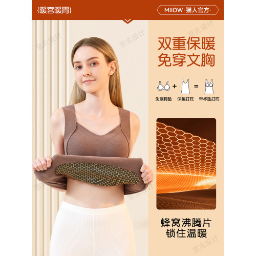 貓人保暖吊帶背心女帶胸墊一體秋冬加絨絨德2025新款無痕打底內衣 貓人保暖吊帶背心女帶胸墊一體秋冬加絨絨德2025新款無痕打底內衣