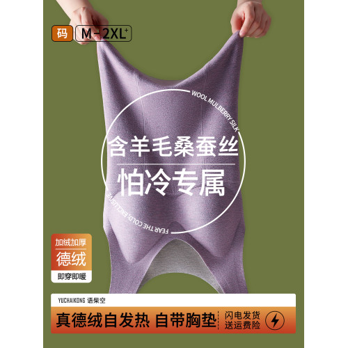 保暖背心女羊毛絨蠶絲德絨內衣加絨加厚帶胸墊冬季內穿無痕打底衫 保暖背心女羊毛絨蠶絲德絨內衣加絨加厚帶胸墊冬季內穿無痕打底衫