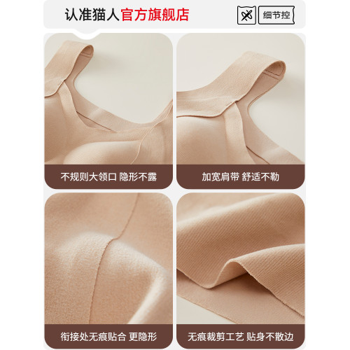 貓人保暖背心吊帶女帶胸墊一體秋冬款加絨2025款秋冬無痕打底內衣 貓人保暖背心吊帶女帶胸墊一體秋冬款加絨2025款秋冬無痕打底內衣
