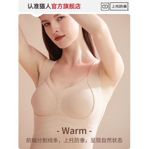 貓人保暖背心吊帶女帶胸墊一體秋冬款加絨2025款秋冬無痕打底內衣 貓人保暖背心吊帶女帶胸墊一體秋冬款加絨2025款秋冬無痕打底內衣