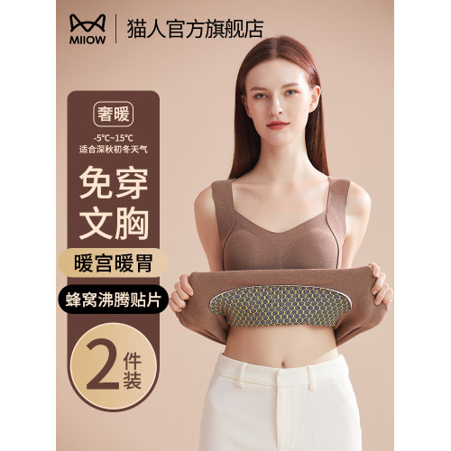貓人保暖背心吊帶女帶胸墊一體秋冬款加絨2025款秋冬無痕打底內衣 貓人保暖背心吊帶女帶胸墊一體秋冬款加絨2025款秋冬無痕打底內衣