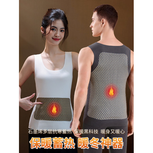 無痕保暖背心男女士秋衣加絨加厚款石墨烯德絨髮熱內衣打底秋冬季 無痕保暖背心男女士秋衣加絨加厚款石墨烯德絨髮熱內衣打底秋冬季