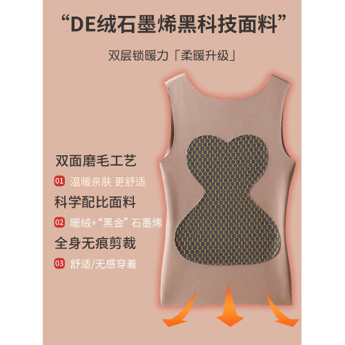 無痕保暖背心男女士秋衣加絨加厚款石墨烯德絨髮熱內衣打底秋冬季 無痕保暖背心男女士秋衣加絨加厚款石墨烯德絨髮熱內衣打底秋冬季