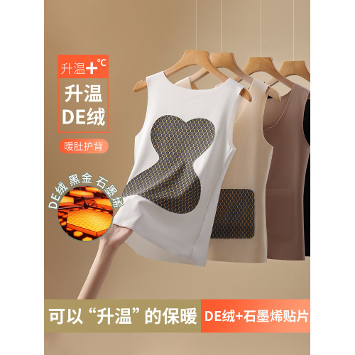 無痕保暖背心男女士秋衣加絨加厚款石墨烯德絨髮熱內衣打底秋冬季 無痕保暖背心男女士秋衣加絨加厚款石墨烯德絨髮熱內衣打底秋冬季