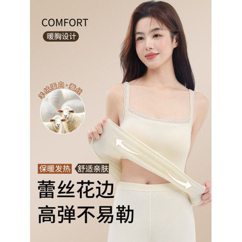 魅角羊絨蠶絲保暖吊帶內衣套裝女蕾絲花邊髮熱可外穿帶胸墊秋冬季 魅角羊絨蠶絲保暖吊帶內衣套裝女蕾絲花邊髮熱可外穿帶胸墊秋冬季