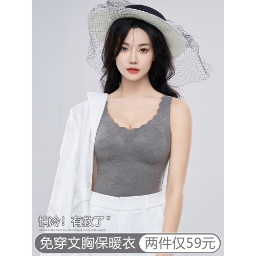 德絨保暖背心內衣女士帶胸墊一體式上衣加絨髮熱秋冬季內搭打底衫 德絨保暖背心內衣女士帶胸墊一體式上衣加絨髮熱秋冬季內搭打底衫