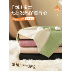 羊絨保暖背心內衣女士冬季加絨德髮熱2024新款無痕內搭打底衫上衣