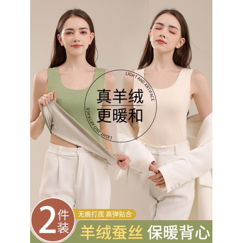羊絨保暖背心內衣女士冬季加絨德髮熱2024新款無痕內搭打底衫上衣 羊絨保暖背心內衣女士冬季加絨德髮熱2024新款無痕內搭打底衫上衣
