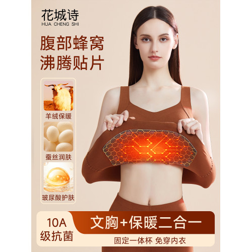 花城詩保暖背心女羊絨蠶絲加絨加厚內搭一體式帶胸墊2025新款秋冬