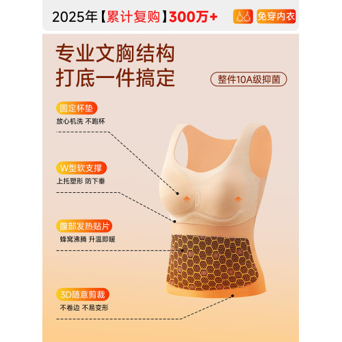 花城詩保暖背心女羊絨蠶絲加絨加厚內搭一體式帶胸墊2025新款秋冬