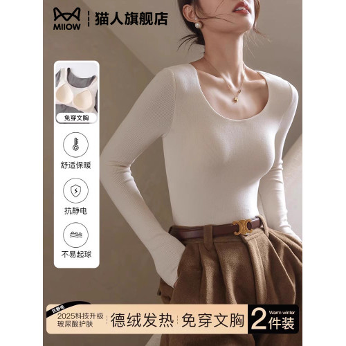 德絨保暖內衣女一體帶胸墊內搭加絨加厚秋衣自髮熱打底衫秋冬上衣 德絨保暖內衣女一體帶胸墊內搭加絨加厚秋衣自髮熱打底衫秋冬上衣