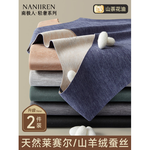 南極人保暖背心男士秋衣單件上衣內衣絨德男款羊絨內穿打底衫冬季 南極人保暖背心男士秋衣單件上衣內衣絨德男款羊絨內穿打底衫冬季