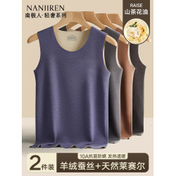 南極人保暖背心男士髮熱秋衣單件上衣男款絨德打底衫羊絨內衣冬季