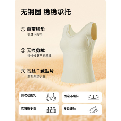 羊絨蠶絲保暖背心女2025新款帶胸墊一體式秋冬款蕾絲邊打底衫套裝 羊絨蠶絲保暖背心女2025新款帶胸墊一體式秋冬款蕾絲邊打底衫套裝