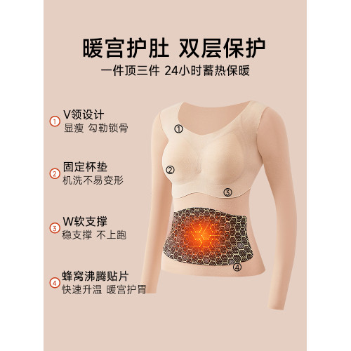 草本初色玻尿酸保暖內衣女帶胸墊內搭秋冬季加厚暖絨沸騰貼片暖腹 草本初色玻尿酸保暖內衣女帶胸墊內搭秋冬季加厚暖絨沸騰貼片暖腹