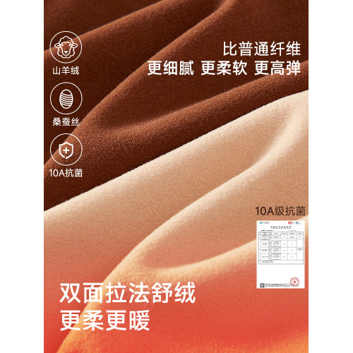 草本初色玻尿酸保暖內衣女帶胸墊內搭秋冬季加厚暖絨沸騰貼片暖腹 草本初色玻尿酸保暖內衣女帶胸墊內搭秋冬季加厚暖絨沸騰貼片暖腹