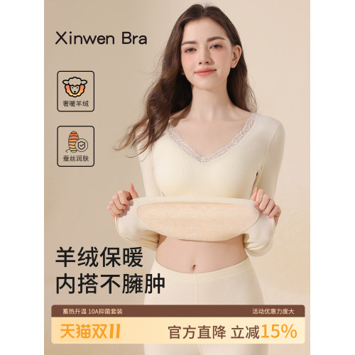 羊絨保暖內搭內衣女2025新款帶胸墊加絨打底衫上衣秋衣秋褲女套裝 羊絨保暖內搭內衣女2025新款帶胸墊加絨打底衫上衣秋衣秋褲女套裝