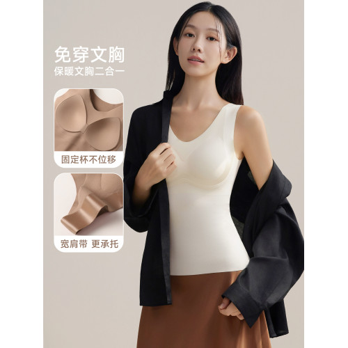 恒源祥保暖背心女bra帶罩杯免穿文胸一體打底內衣無痕髮熱秋衣冬 恒源祥保暖背心女bra帶罩杯免穿文胸一體打底內衣無痕髮熱秋衣冬