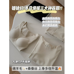 德絨保暖內衣女帶胸墊秋冬季套裝羊毛蠶絲無痕秋衣打底衫長袖上衣