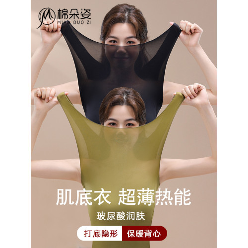 超薄隱形緊身無痕保暖背心女士髮熱內衣面膜上衣肌底美膚衣打底衫 超薄隱形緊身無痕保暖背心女士髮熱內衣面膜上衣肌底美膚衣打底衫