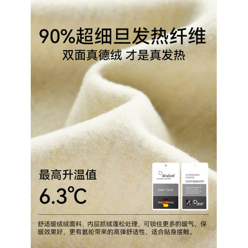 德絨蠶絲無痕保暖背心男冬季加絨加厚內穿打底上衣防寒自髮熱內衣 德絨蠶絲無痕保暖背心男冬季加絨加厚內穿打底上衣防寒自髮熱內衣