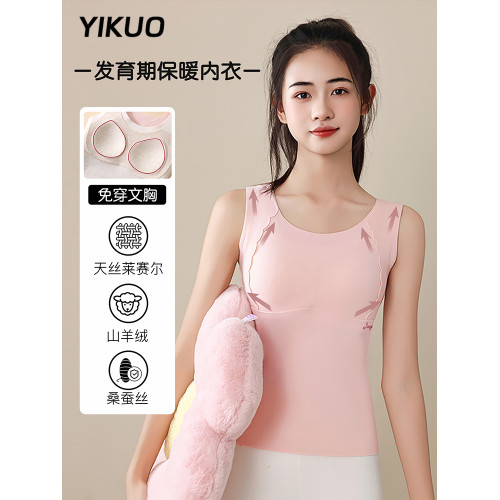 YIKUO憶括少女保暖背心帶胸墊冬季加絨發育期文胸內衣女大童秋衣