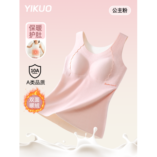 YIKUO憶括少女保暖背心帶胸墊冬季加絨髮育期文胸內衣女大童秋衣 YIKUO憶括少女保暖背心帶胸墊冬季加絨髮育期文胸內衣女大童秋衣