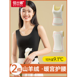 保暖背心女士加絨德無痕髮熱內衣加厚山羊絨內穿冬季女款打底衣Q