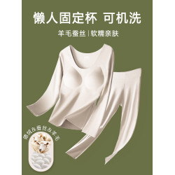 固定杯德絨自髮熱保暖內衣女帶胸墊羊毛蠶絲秋衣秋褲美膚冬季套裝