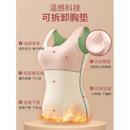 秋冬季新款德絨自髮熱保暖背心加絨加厚蓄熱防寒打底衫帶胸墊內衣 秋冬季新款德絨自髮熱保暖背心加絨加厚蓄熱防寒打底衫帶胸墊內衣