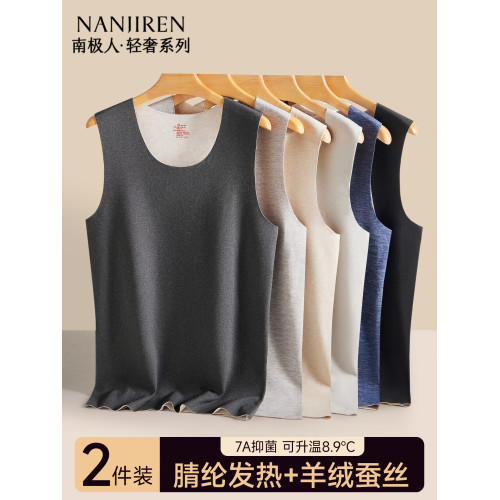 南極人保暖背心男士加絨加厚德無痕髮熱羊絨蠶絲內穿馬甲上衣冬季 南極人保暖背心男士加絨加厚德無痕髮熱羊絨蠶絲內穿馬甲上衣冬季