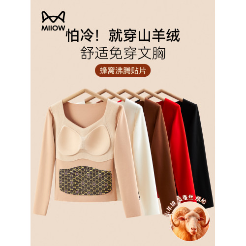 貓人保暖內衣女士帶胸墊秋衣加絨德羊絨蠶絲冬季髮熱無痕上衣打底 貓人保暖內衣女士帶胸墊秋衣加絨德羊絨蠶絲冬季髮熱無痕上衣打底
