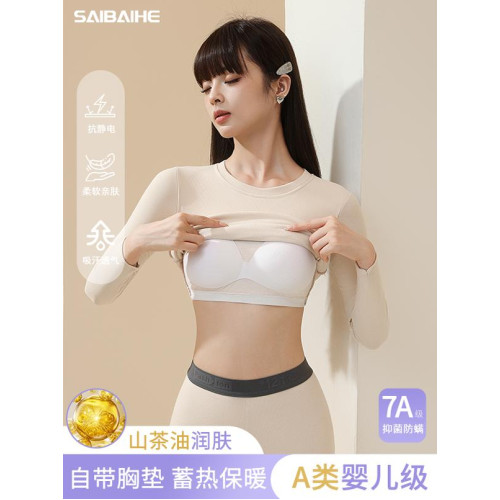 免穿文胸保暖內衣女德絨髮熱無痕帶胸墊修身肉色上衣秋衣褲打底衫 免穿文胸保暖內衣女德絨髮熱無痕帶胸墊修身肉色上衣秋衣褲打底衫