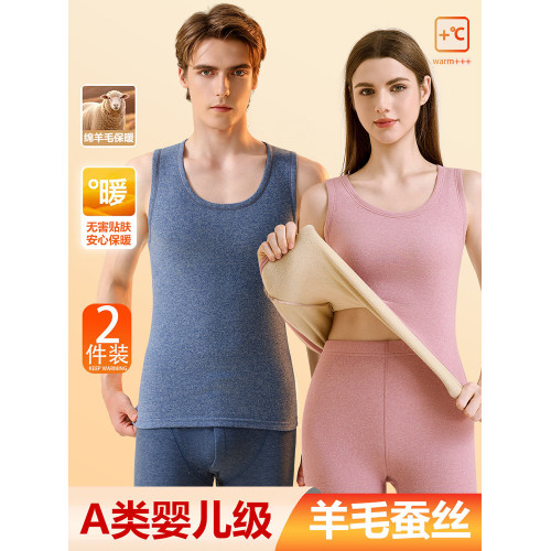 2025新款德絨髮熱內衣保暖背心男女士加絨加厚打底上衣內搭秋冬季 2025新款德絨髮熱內衣保暖背心男女士加絨加厚打底上衣內搭秋冬季