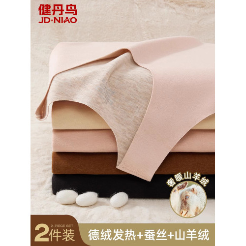 健丹鳥德絨髮熱羊毛蠶絲無痕保暖背心女內衣加絨打底衫秋上衣冬季 健丹鳥德絨髮熱羊毛蠶絲無痕保暖背心女內衣加絨打底衫秋上衣冬季