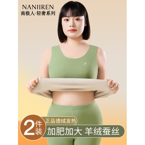 加肥大碼保暖背心女加絨德羊絨蠶絲髮熱內穿打底秋內衣200斤胖mm 加肥大碼保暖背心女加絨德羊絨蠶絲髮熱內穿打底秋內衣200斤胖mm