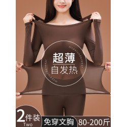 超薄自髮熱保暖內衣女帶胸墊內搭打底衫肌底上衣恒溫秋衣套裝大碼