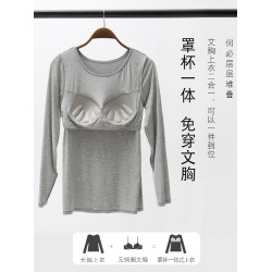 莫代爾薄款打底衫帶胸墊一體長袖單件上衣外穿貼身秋衣保暖女士冬