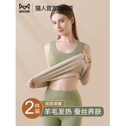 貓人保暖背心女士2025新款無痕加絨加厚羊毛蠶絲絨德吊帶內衣秋冬