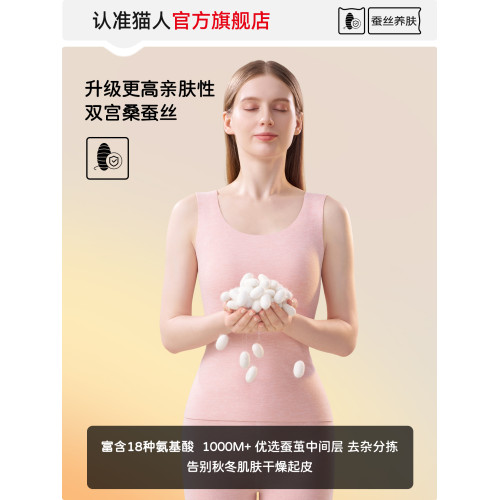 貓人保暖背心女士2025新款無痕加絨加厚羊毛蠶絲絨德吊帶內衣秋冬 貓人保暖背心女士2025新款無痕加絨加厚羊毛蠶絲絨德吊帶內衣秋冬