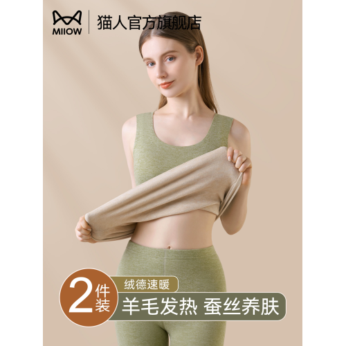 貓人保暖背心女士2026新款無痕加絨加厚羊毛蠶絲絨德吊帶內衣秋冬