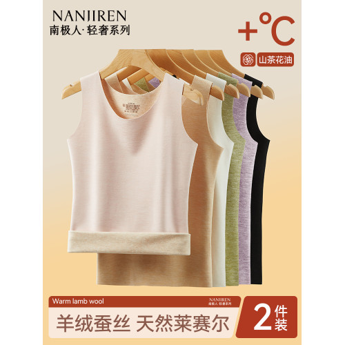 南極人保暖背心女士內搭單件髮熱內衣上衣打底絨德無痕內穿秋冬季 南極人保暖背心女士內搭單件髮熱內衣上衣打底絨德無痕內穿秋冬季