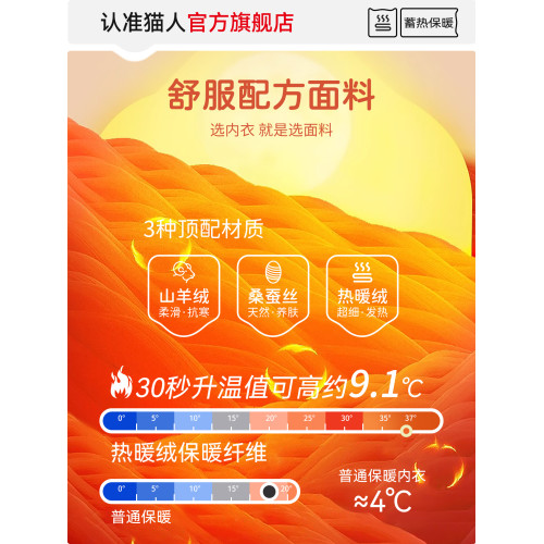 貓人無痕保暖背心女士加厚加絨德髮熱內衣羊毛蠶絲打底衫內搭秋冬 貓人無痕保暖背心女士加厚加絨德髮熱內衣羊毛蠶絲打底衫內搭秋冬