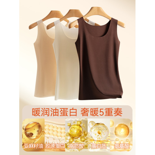羊毛保暖背心女秋冬季德絨髮熱蛋白絨美膚肌底衣加絨打底無袖上衣 羊毛保暖背心女秋冬季德絨髮熱蛋白絨美膚肌底衣加絨打底無袖上衣