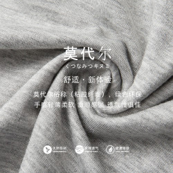 莫代爾帶胸墊長袖上衣女春秋薄款保暖秋衣內衣女寬松打底衫大碼冬