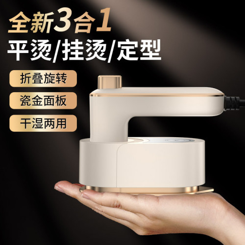 手持掛燙機家用小型熨燙機可攜式電熨斗宿捨衣服燙鬥禮品 手持掛燙機家用小型熨燙機可攜式電熨斗宿捨衣服燙鬥禮品