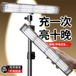 led充電燈停電照明應急燈無線磁吸長條燈露營戶外擺攤地攤夜市燈